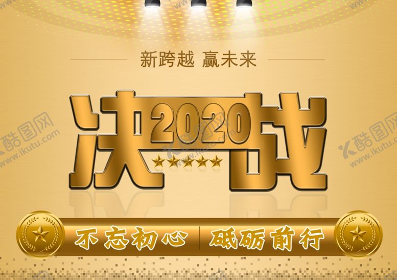 编号：10364310240803506559【酷图网】源文件下载-2020青春激励背景海报