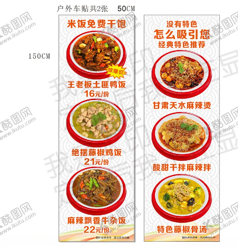 编号：34266602030229377091【酷图网】源文件下载-美食小吃
