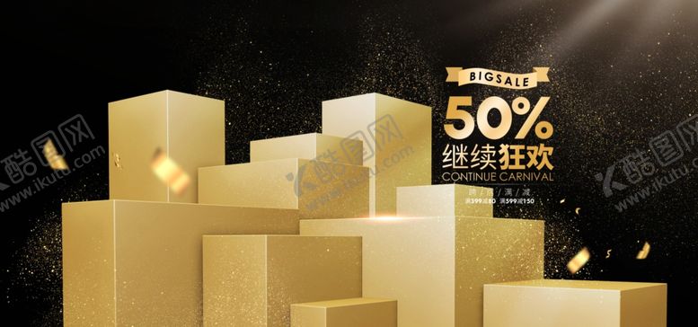 编号：54178005111409308895【酷图网】源文件下载-电商设计电商展台电商产品
