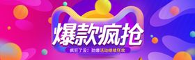 爆款