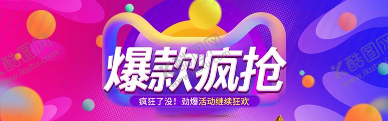 编号：17542905131656189586【酷图网】源文件下载-爆款