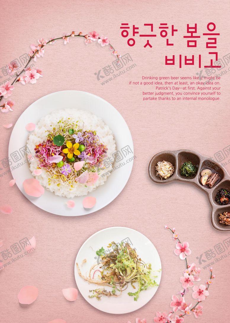 编号：72419909162042117671【酷图网】源文件下载-韩国美食创意海报