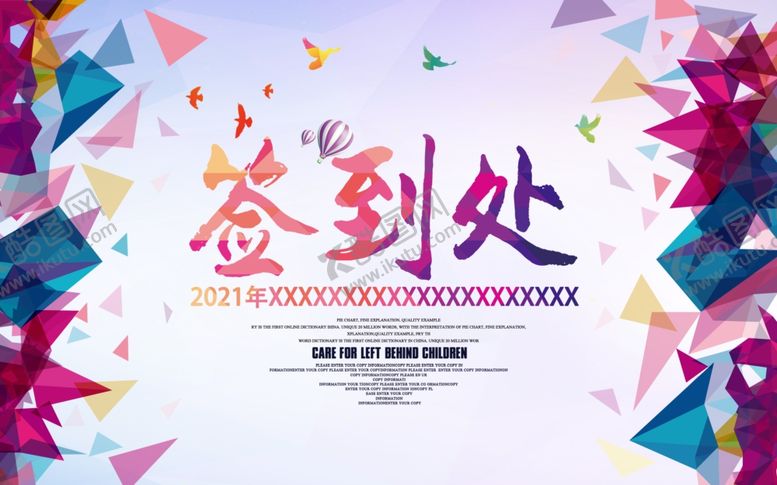 编号：74558410191541306948【酷图网】源文件下载-签到处