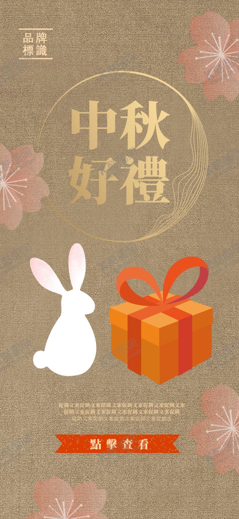 编号：86034109162027173854【酷图网】源文件下载- 中秋海报图片