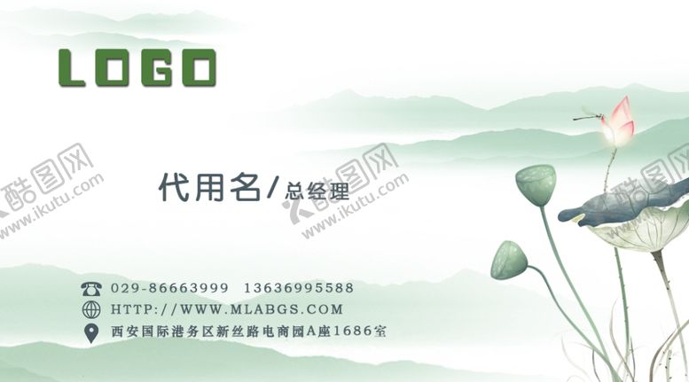 编号：23846409260633448967【酷图网】源文件下载-名片模版