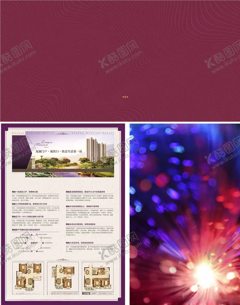编号：65422307140557278806【酷图网】源文件下载-地产素材