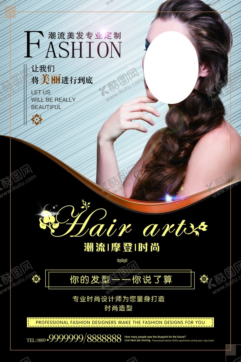 编号：67144310071004343236【酷图网】源文件下载-美发造型