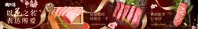 烤肉促销电商海报五连图