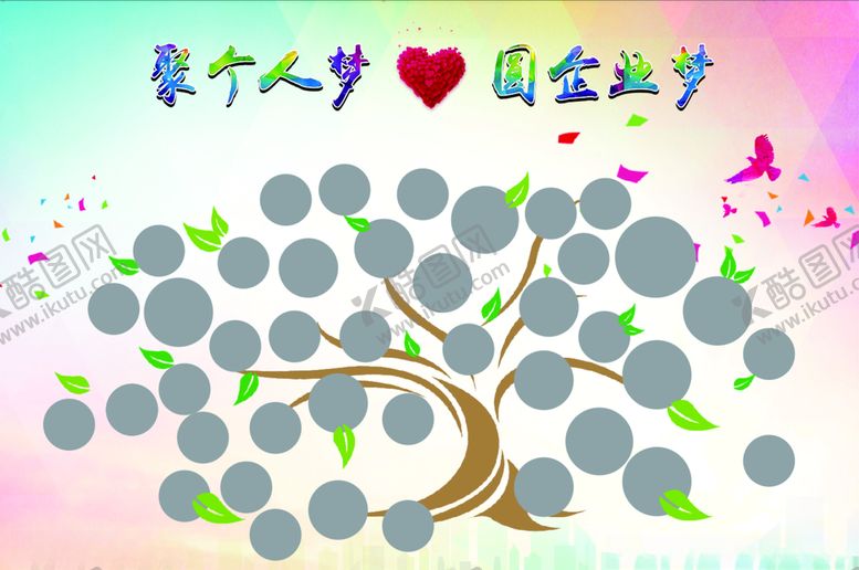 编号：63853410251715561825【酷图网】源文件下载-员工文化