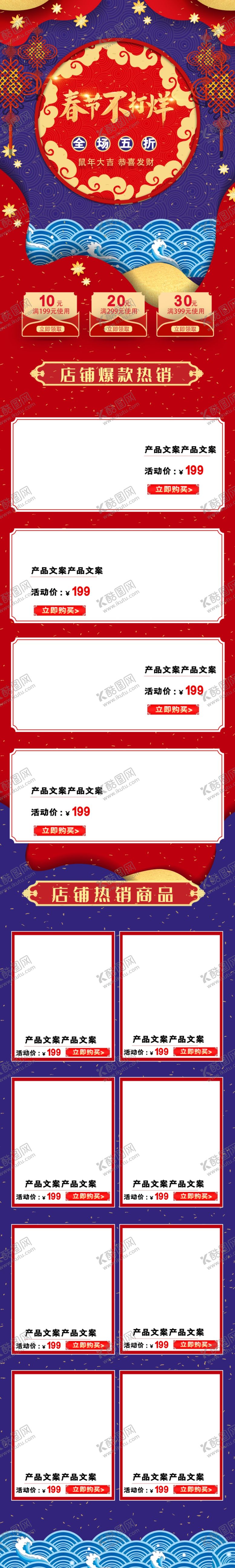 编号：54220607090328085411【酷图网】源文件下载-春节