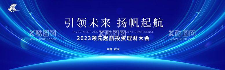 编号：96185811251205323418【酷图网】源文件下载-会议科技活动背景板