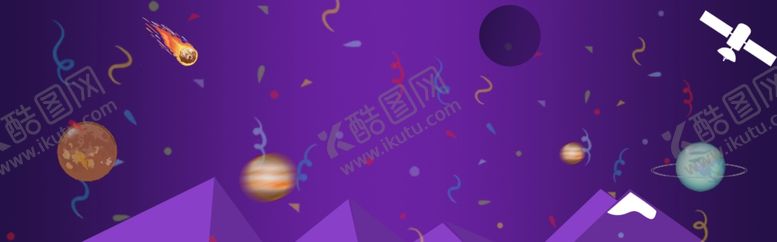 编号：52172401181927033924【酷图网】源文件下载-星球太空山素材