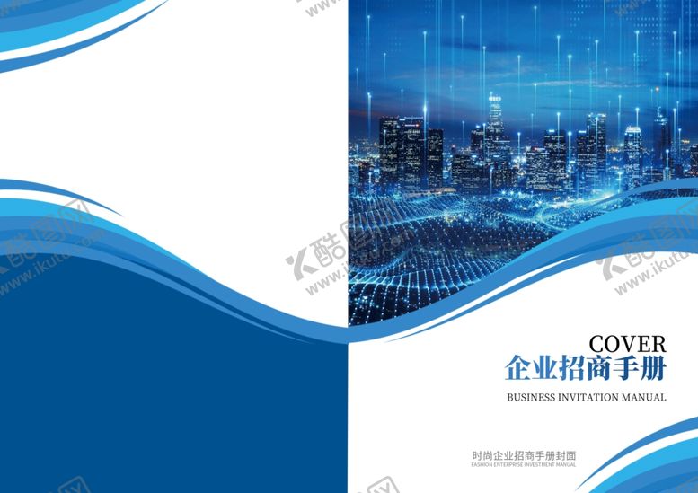 画册封面集团招商机械科技