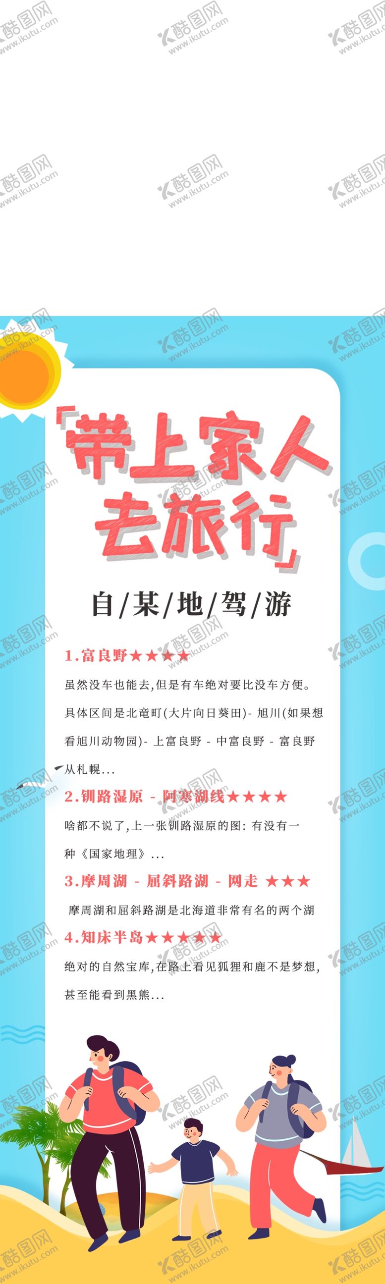 编号：19207410070659325287【酷图网】源文件下载-自驾游自驾旅游汽车旅游
