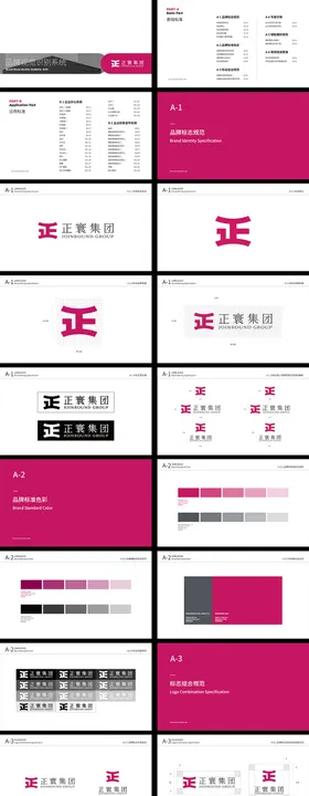 集团企业VI视觉识别系统