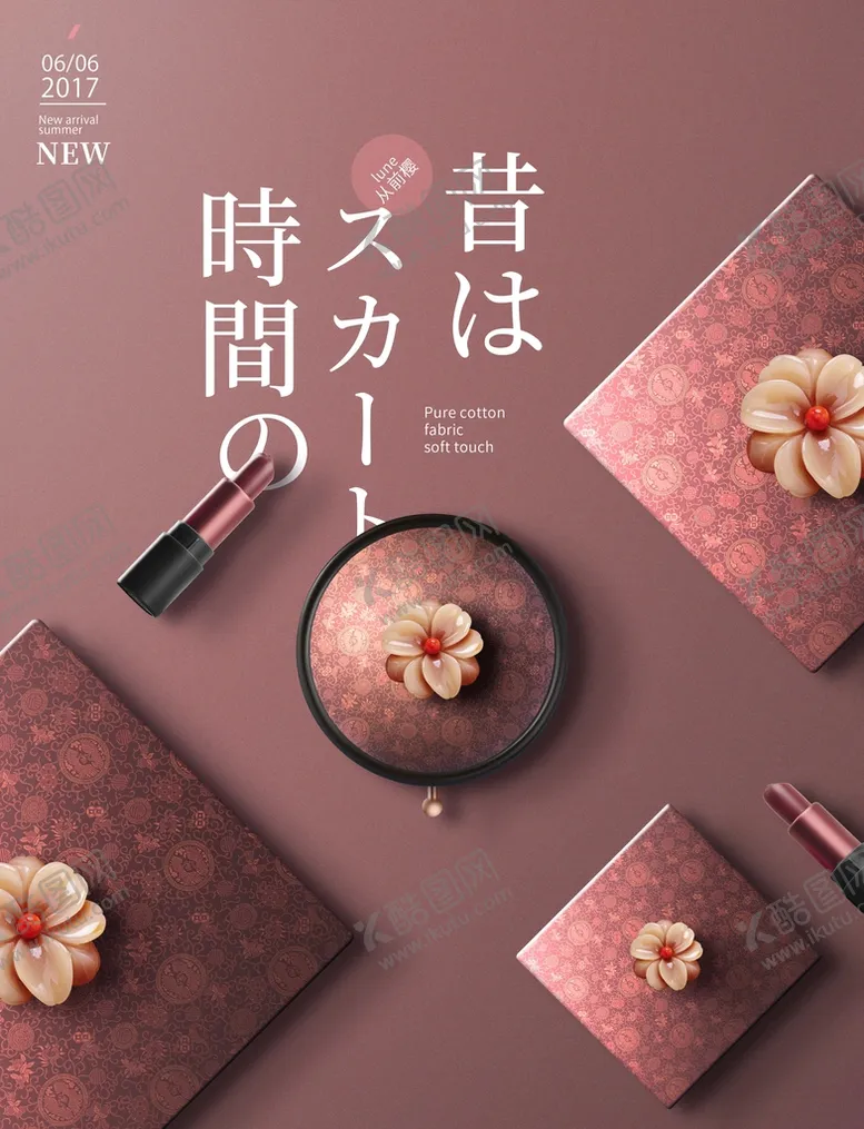 编号：67189911180420077264【酷图网】源文件下载-护肤品海报