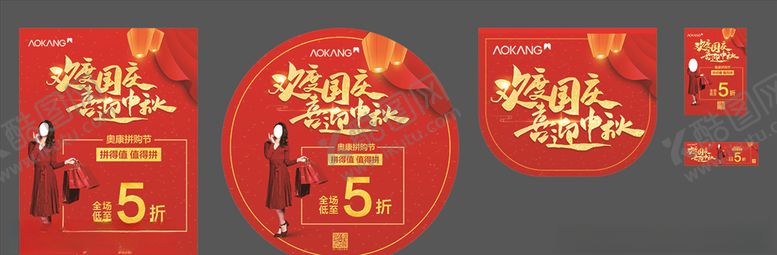 编号：17066805180616196416【酷图网】源文件下载-双节同庆