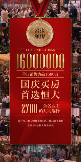 房地产蓝色大气创意广告