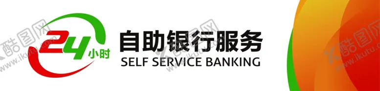 编号：33278102221004356796【酷图网】源文件下载-银行