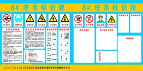 塔吊标识牌