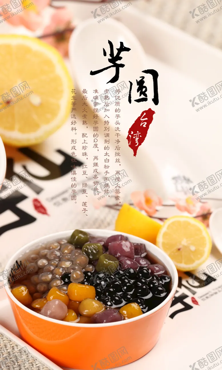 编号：13578209191926034365【酷图网】源文件下载-甜品糕点海报