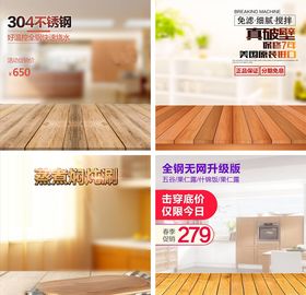 淘宝主图背景素材店铺装修设计