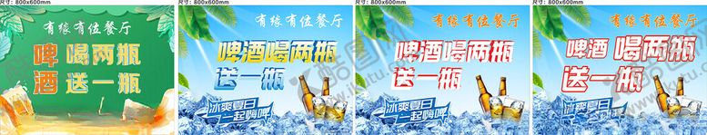 编号：93229906291804125423【酷图网】源文件下载-啤酒