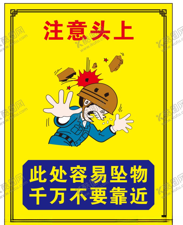 编号：45051003260107131778【酷图网】源文件下载-主意头上