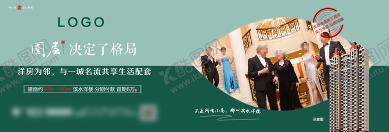 编号：34215110211135409053【酷图网】源文件下载-圈层