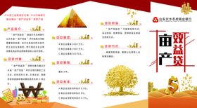助学贷款简洁宣传折页设计