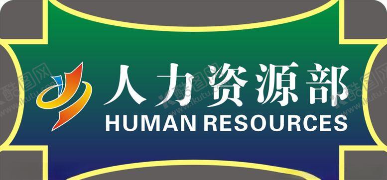 编号：19017406281702323063【酷图网】源文件下载-门牌