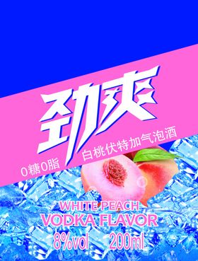 劲爽果汁饮料多彩包装