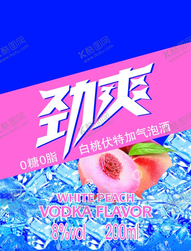 编号：59364604050409589007【酷图网】源文件下载-劲爽果汁饮料多彩包装