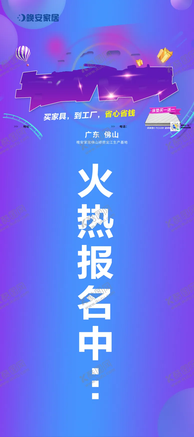编号：95463703290302129096【酷图网】源文件下载-晚安家居
