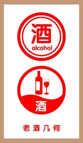 名烟名酒