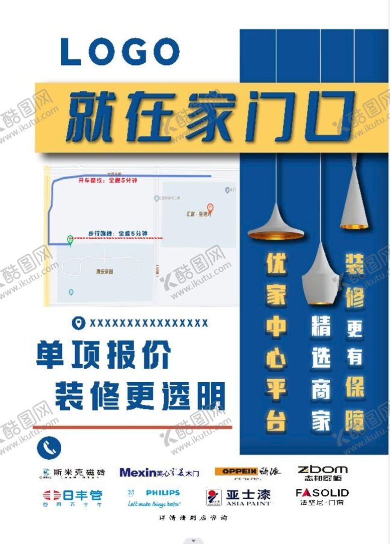 编号：09425610081500262198【酷图网】源文件下载-装修展板