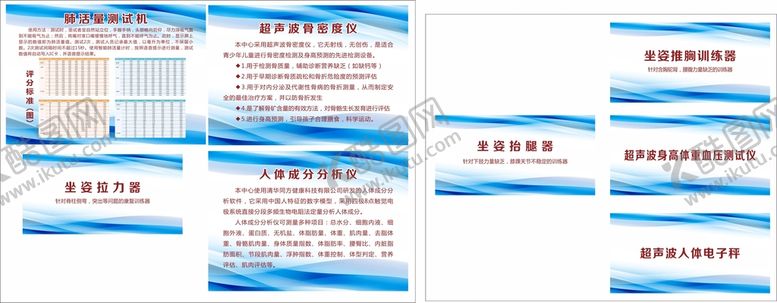 编号：92223110190240599348【酷图网】源文件下载-仪器设备说明