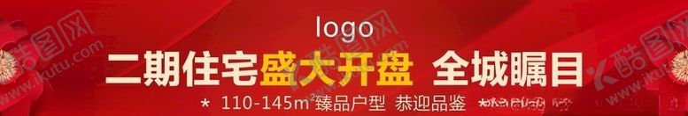编号：82761606151041213650【酷图网】源文件下载-桁架红色开盘
