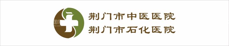 编号：75193411262002153665【酷图网】源文件下载-荆门市中医医院logo