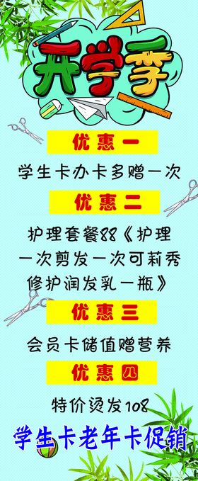 编号：92034610012011484613【酷图网】源文件下载-美发