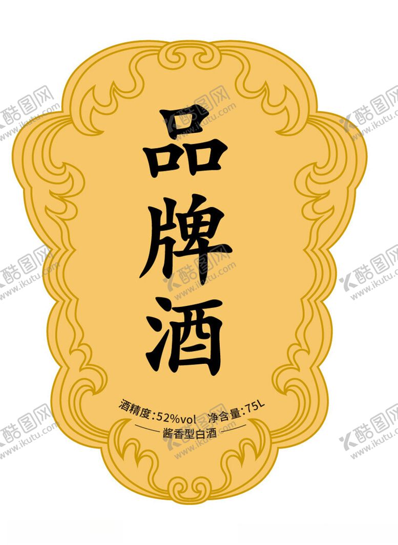 编号：83290202230250109616【酷图网】源文件下载-白酒标牌