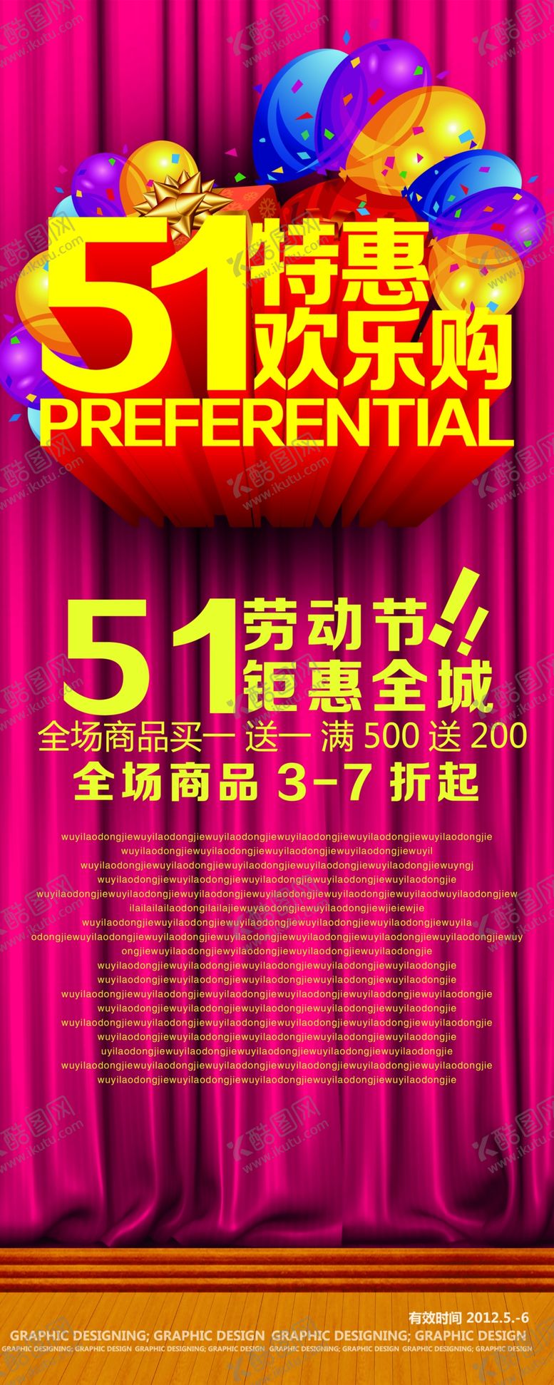 编号：63734107050951474223【酷图网】源文件下载-劳动节