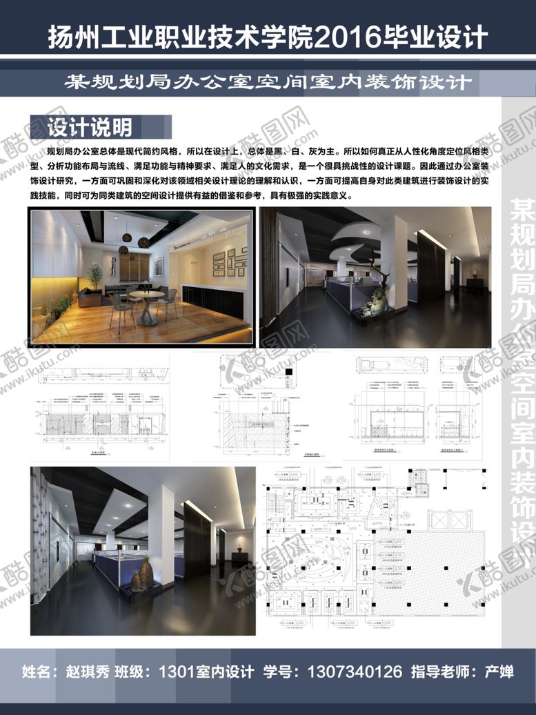 编号：54190001140522307418【酷图网】源文件下载-毕业设计展板
