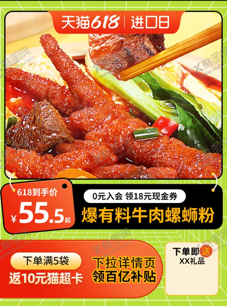编号：86559101250930506195【酷图网】源文件下载-美食主图
