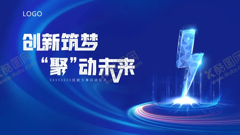 编号：44856405041411095210【酷图网】源文件下载-蓝色科技KV