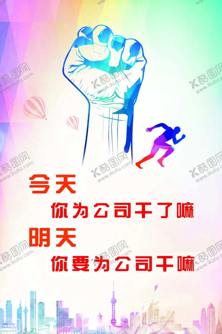 编号：24473006302219254907【酷图网】源文件下载-工作篇