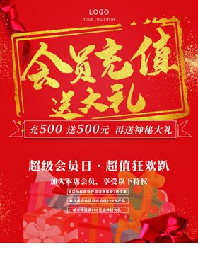 会员充值