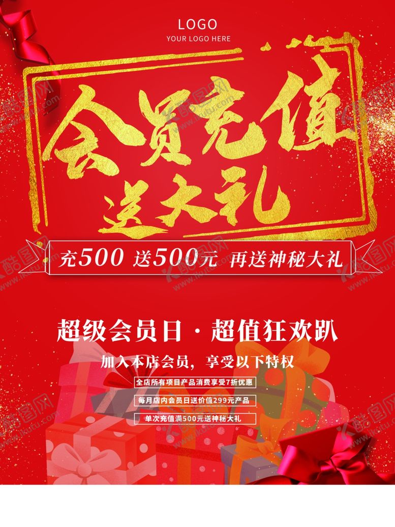 编号：50602410181810045164【酷图网】源文件下载-会员充值