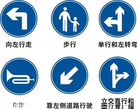 交通标牌系列