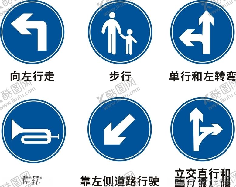 编号：62849010202351489633【酷图网】源文件下载-交通标牌